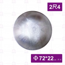 春 鋁合金鼎 2尺4(大鼎)