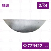 春 鋁合金鼎 2尺4(大鼎)