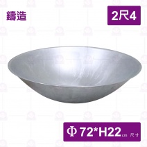 春 鋁合金鼎 2尺4(大鼎)