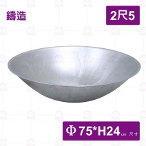 春 鋁合金鼎 2尺5(大鼎)