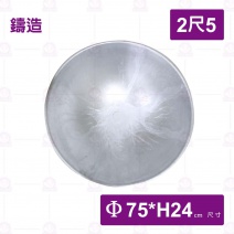 春 鋁合金鼎 2尺5(大鼎)