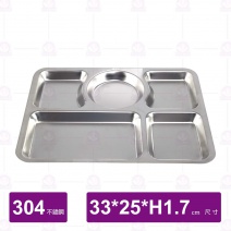 304不鏽鋼中5格餐盤-33x25xH1.7cm