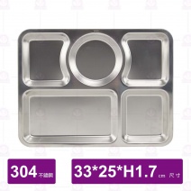 304不鏽鋼中5格餐盤-33x25xH1.7cm