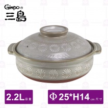 【日本三島】8號砂鍋 (附蓋) Φ25xH14cm (2~3人用)