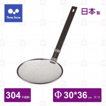 【Three Snow】304抗菌樹脂柄撈網-30cm
