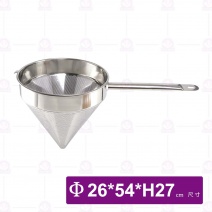 三角濾湯器-Φ26cm
