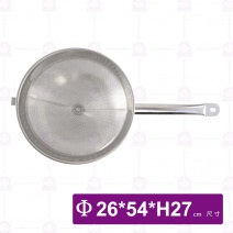 三角濾湯器-Φ26cm