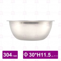 304不銹鋼打蛋盆 內徑Φ30cm(可相合不鏽鋼漏盆尺1)