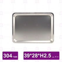 【304不鏽鋼】淺方盤-大 39x28xH2.5cm
