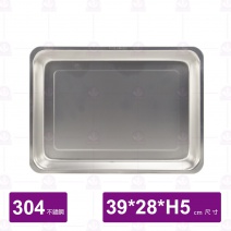 【304不鏽鋼】深方盤-大 39x28xH5cm