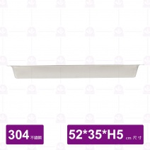 【304不鏽鋼】深方盤-超大 52x35xH5cm