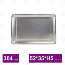【304不鏽鋼】深方盤-超大 52x35xH5cm