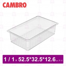 【CAMBRO】1/1 食品盤濾水盒 PC盆(深 12.6cm)
