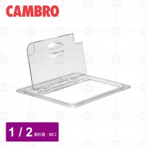 【CAMBRO】1/2帶缺口翻折蓋 PC