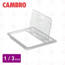 【CAMBRO】1/3翻折蓋