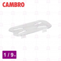 【CAMBRO】1/9排水架
