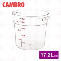 【CAMBRO】RFSCW18135圓形存儲盒 17.2L
