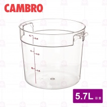 【CAMBRO】RFSCW6135 圓形存儲盒 5.7L