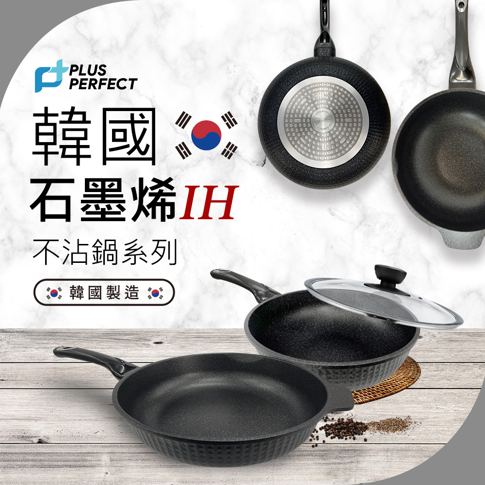 平底鍋 不沾鍋 深型平底鍋 炒鍋 煎鍋