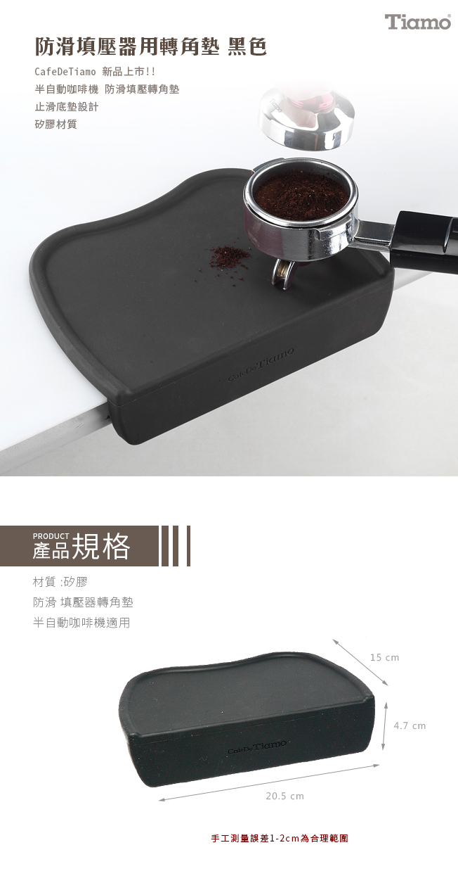 壓粉墊 轉角壓粉墊 防滑轉角墊