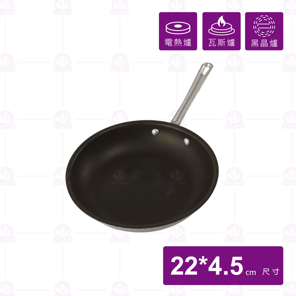 鐵柄磁化平底鍋 8吋 (不適用電磁爐)