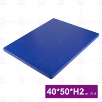 【大師傅】P-220BL塑膠砧板( 籃)-40x50xH2cm