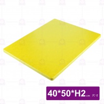 【大師傅】P-220Y塑膠砧板(黃)-40x50xH2cm