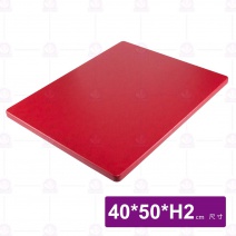 【大師傅】P-220R塑膠砧板(紅)-40x50xH2cm