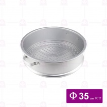 鋁蒸籠層 35cm