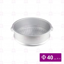 鋁蒸籠層 40cm