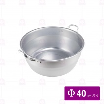 鋁蒸籠鍋身40cm