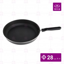 【EVERWARE】鐵鏟專用多功能不沾平底鍋 Φ28cm