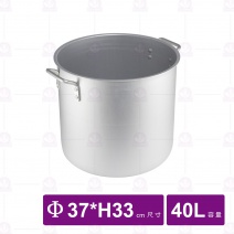 雙料厚底高湯鍋 40L