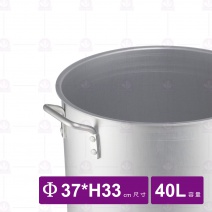 雙料厚底高湯鍋 40L