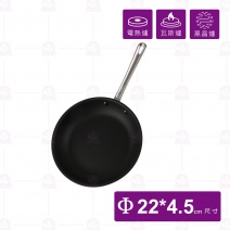 杜邦磁化平底鍋 8寸Φ22cm (不適用電磁爐)