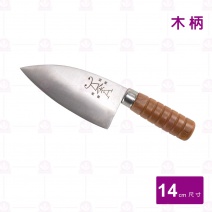 白鐵魚刀(山木) 小