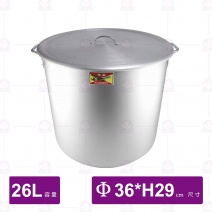 巨機鋁湯桶(附蓋) 36cm 萬用鍋