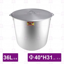 巨機鋁湯桶(附蓋) 40cm 萬用鍋