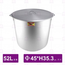 巨機鋁湯桶(附蓋) 45cm 萬用鍋