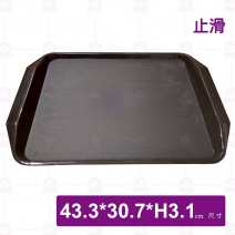 P802-17 止滑托盤-咖啡色 43.3x30.7xH3.1cm