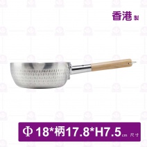 優得-雪平鍋(厚) 18cm