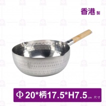 優得-雪平鍋(厚) 20cm