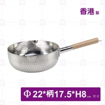 優得-雪平鍋(厚) 22cm