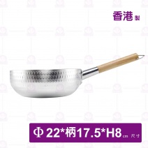 優得-雪平鍋(厚) 22cm