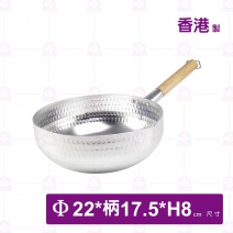優得-雪平鍋(厚) 22cm