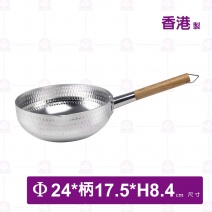 優得-雪平鍋(厚) 24cm