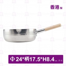 優得-雪平鍋(厚) 24cm