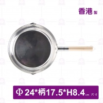 優得-雪平鍋(厚) 24cm