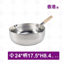 優得-雪平鍋(厚) 24cm