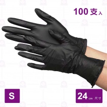 NBR無粉手套(黑)-S (100只/盒)